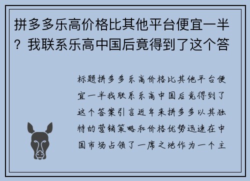 拼多多乐高价格比其他平台便宜一半？我联系乐高中国后竟得到了这个答案！